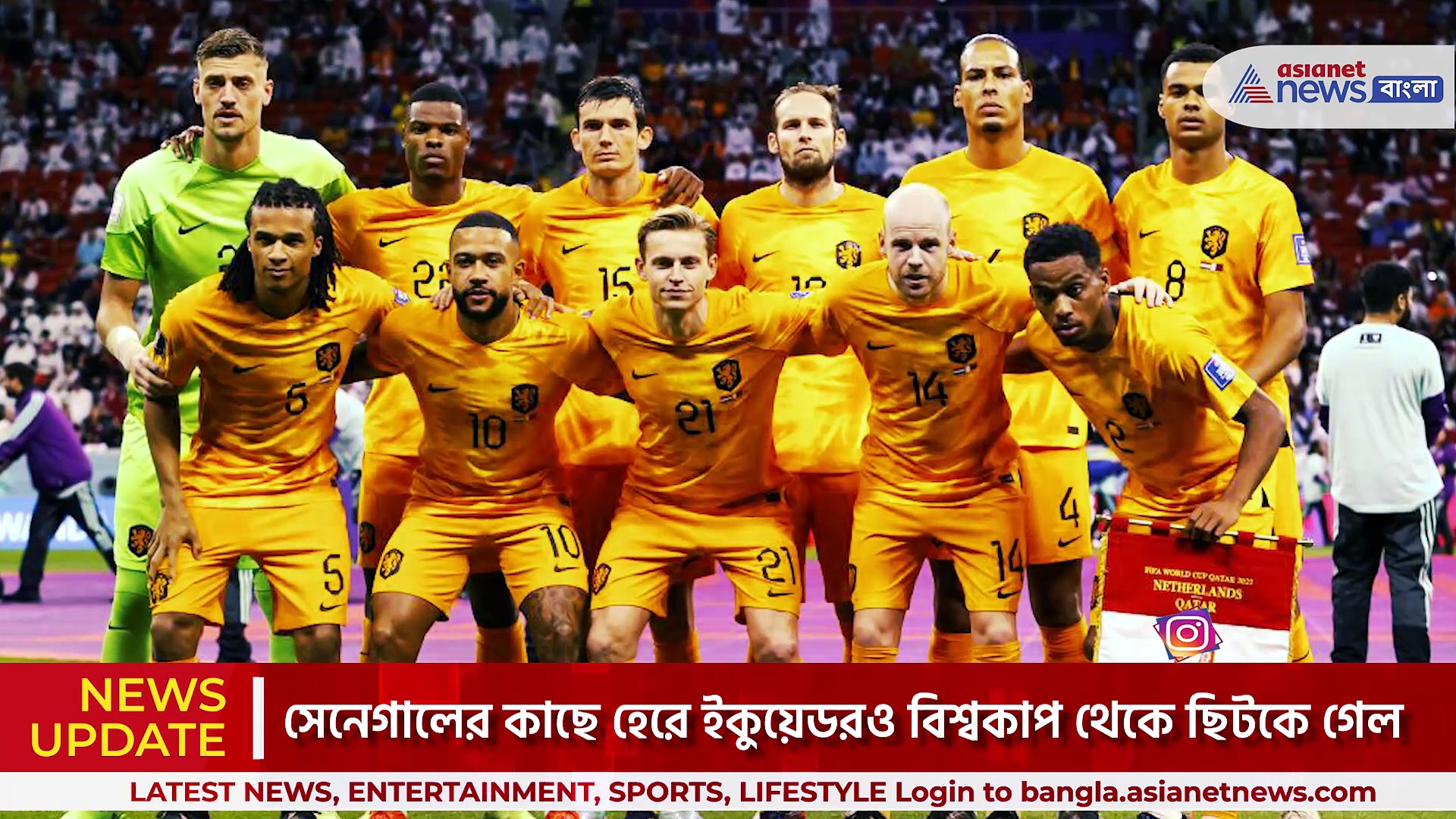 ছিটকে গেল ইরান, নক-আউটে ইংল্যান্ড, আমেরিকা, নেদারল্যান্ডস, সেনেগাল