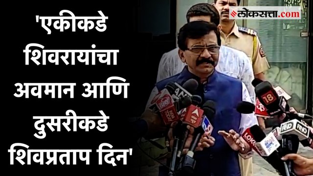 '...आणि हे सरकार तोंड शिवून बसलंय' ;राज्यसरकारवर Sanjay Raut यांची टीका