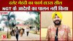 Farm House Of Punjabi Pop Singer Daler Mehndi Sealed In Gurugram|सिंगर दलेर मेहंदी का फार्म हाउस सील