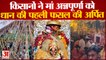 Varanasi : 40 कुंतल धान की बालियों से सजा Maa Annapurna का दरबार, सत्रह दिवसीय महाव्रत का हुआ समापन