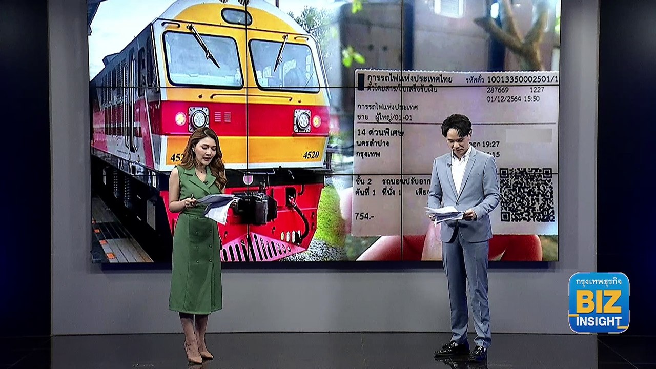 รฟท.แจงดราม่า 'ตั๋วหมด-ล็อก​ตั๋ว' ฟังมุมมอง การรถไฟแห่งประเทศไทย​