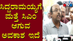Yathindra Invites Siddaramaiah To Contest From Varuna Constituency | Public TV
