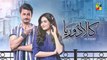 Kaala Doriya - Episode 06 - (Sana Javed Osman Khalid Butt)