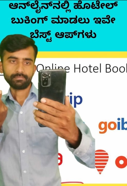 ಆನ್‌ಲೈನ್‌ನಲ್ಲಿ ಹೊಟೇಲ್‌ ಬುಕಿಂಗ್‌ ಮಾಡಲು ಇವೇ ಬೆಸ್ಟ್‌ ಆಪ್‌ಗಳು #short #shorts