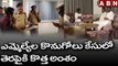 ఎమ్మెల్యేల కొనుగోలు కేసులో తెరపైకి కొత్త అంశం | Telangana News | ABN Telugu