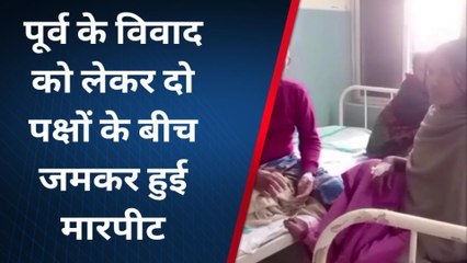 जहानाबाद: पूर्व के विवाद को लेकर दो पक्षों के बीच जमकर मारपीट, 5 लोग घायल