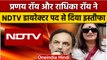 NDTV Adani Deal: Adani Group ने खरीदा NDTV, Prannoy और Radhika Roy का Resign | वनइंडिया हिंदी |*News