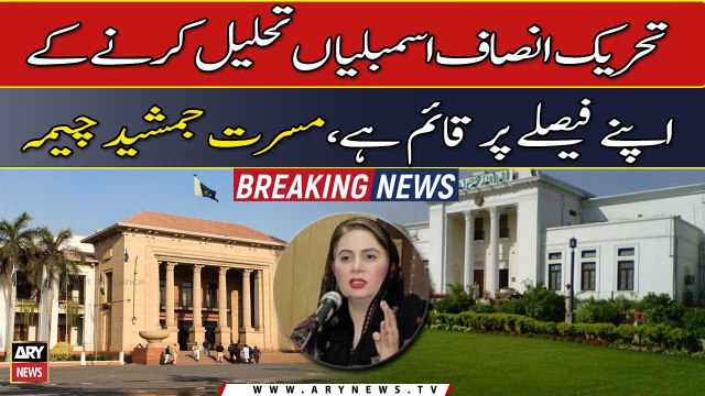 PTI stands by its own decision to dissolve the assemblies, Musarrat Jamshed Cheema