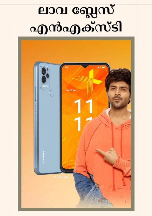 lava-Blaze-NXT-Smartphone-Specs-And-Features