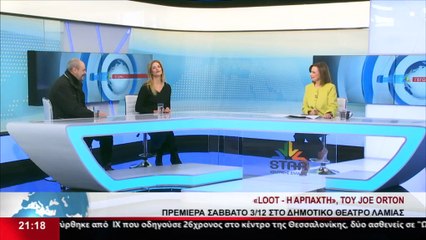 Η Σοφία Παυλίδου και ο Ζαχαρίας Ρόχας στο Star