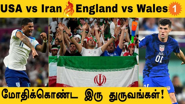 FIFA-வில் கலக்கிய Group B! Round of 16-ல் USA, England | Football Dude Aanee