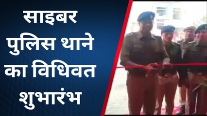 पाली:SP डॉ गगनदीप सिंगला ने फीता काटकर साइबर पुलिस थाने का विधिवत शुभारंभ किया