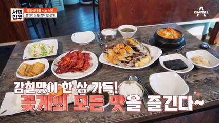 간장게장으로 연 매출 50억! 갑부 '간장게장'의 특별한 비법은?! #밥도둑 #간장게장