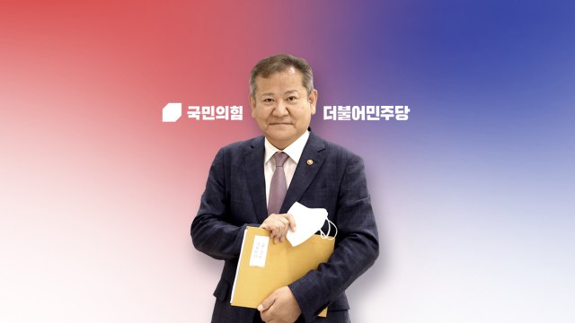 野, 이상민 '해임 건의안' 발의...與 예산안 물 건너가 / YTN