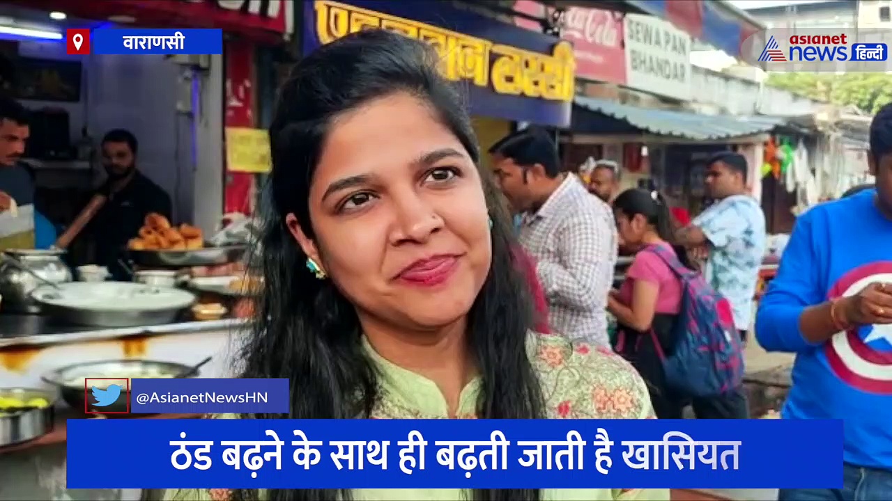 ठंड बढ़ने के साथ 'बनारस की मलइयो' की बढ़ी मांग, जुबान पर जाते ही घुलने वाली यह चीज है आपके लिए लाभदायक