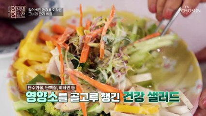 당뇨 이겨낸 주인공만의 혈당 관리를 돕는 식습관 루틴 TV CHOSUN 20221130 방송