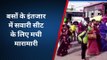 हरदोई: नगर निगम चुनाव दिल्ली मे,परेशानी बढ़ी हरदोई के बस यात्रियों की,देखें क्या है कनेक्शन