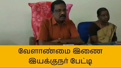 திருவாரூர்:உரங்கள் பதுக்கி வைத்தால் கடும் நடவடிக்கை-வேளாண் இயக்குனர்!