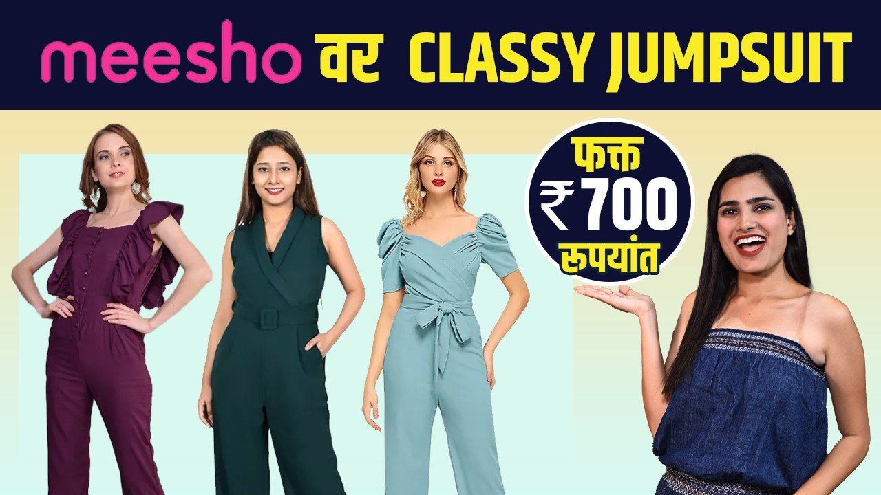 Stylish Jumpsuit फक्त 700 रूपयांच्या आत Meesho Shopping Haul Online shopping video Dailymotion