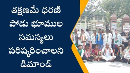 కరీంనగర్: కలెక్టరేట్ ముందు కాంగ్రెస్ నాయకుల ధర్నా
