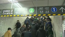 서울 지하철 총파업...떨어진 운행률에 퇴근길 '혼잡' / YTN