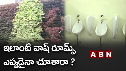 పెట్రోల్ బంక్ లో ఇలాంటి వాష్ రూమ్స్ ఎప్పుడైనా చూశారా ? | Hyderabad | ABN Telugu