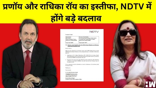 NDTV Adani Deal: Prannoy Roy resigns from RRPR, Gautam Adani टेकओवर करने के करीब| Ravish Kumar