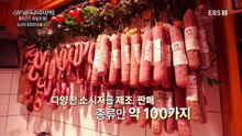 세계테마기행 - 흥미진진 독일로(路)- 알프스 식탁 로드_#001
