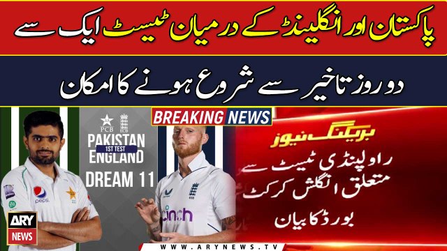 PAK v ENG: Start of first Test likely to be delayed after England players fall ill