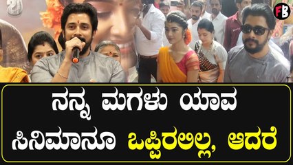 Tagaru Palya | Tara ಅವರನ್ನು ಬಿಟ್ಟರೆ ನಾವೆಲ್ಲರೂ ಬಡವರ ಮಕ್ಕಳೇ | Lovely Star Prem *Launch