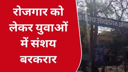 उन्नाव: प्राइवेट सेक्टर पर युवाओं को भरोसा नहीं, लेकिन और विकल्प नहीं