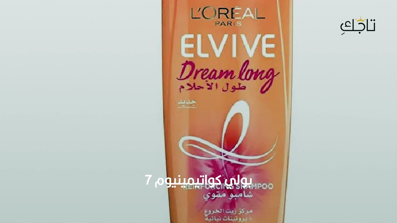أنواع واستخدامات شامبو لوريال باريس