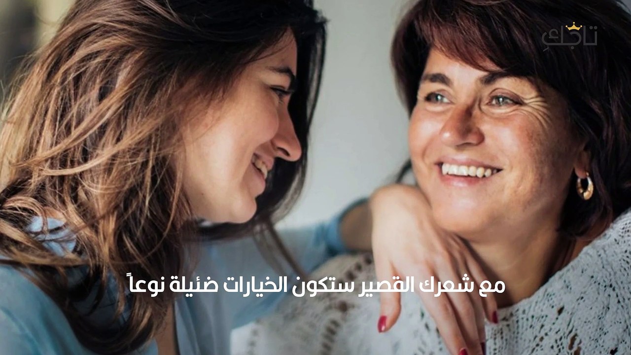 تسريحات شعر أمهات في عزائم رمضان