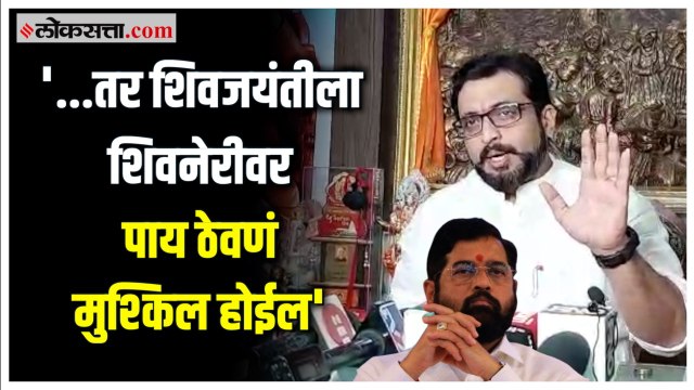 Mangal Prabhat Lodha यांच्या वक्तव्यानंतर Amol Kolhe यांचा शिंदे-फडणवीसांना आक्रमक इशारा