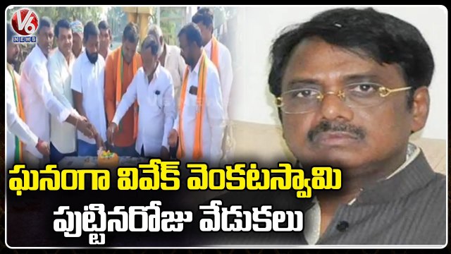 Peddapalli BJP Leaders Grandly Celebrates Vivek Venkataswamy Birthday | V6 News
