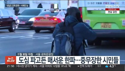 향로봉 체감온도 -30.8도…밤새 북극 한기 더 강력