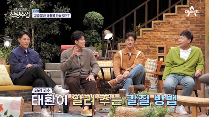 사랑꾼 영진의 노래 프러포즈를 듣고 이승철이 반성한 이유는?