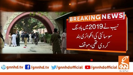 Farah Khan Submitted Application Against NAB Notices In Lahore High Court