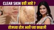 Clear स्किनसाठी सोपं Routine | How to Get Clear Skin Naturally | Skincare tips | Lokmat Sakhi