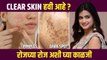 Clear स्किनसाठी सोपं Routine | How to Get Clear Skin Naturally | Skincare tips | Lokmat Sakhi