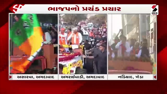 બીજા તબક્કાના ચૂંટણી પ્રચાર માટે ગુજરાતમાં ભાજપના સ્ટાર પ્રચારકો મેદાને