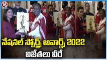 National Sports Awards 2022 : Atheists, Coaches Received Award From President Murmu | V6 News