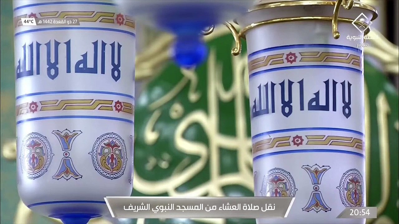 صلاة العشاء من الحرم النبوي الشريف الأربعاء 14421127هـ