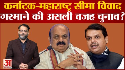 Border Dispute: सीमा विवाद पर BJP की बढ़ी मुश्किलें, 2023 के विधानसभा चुनाव पर पड़ेगा असर