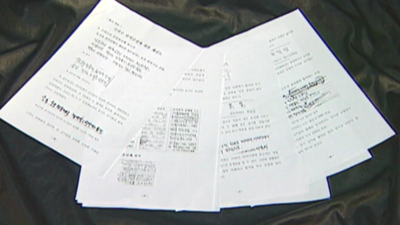대법 "유서대필 누명 강기훈에 국가가 더 배상해야"...불법 수사도 인정 / YTN
