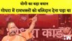 CM Yogi Adityanath का Gujarat Election पर बयान कहा- Godhra में रामभक्तों को बलिदान देना पड़ा था| BJP