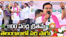 Minister Niranjan Reddy Fires On Opposition Leaders Comments On Paddy Cultivation | V6 News