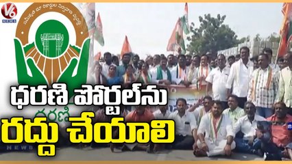 Congress Leaders Protest Aganist State Govt Over Farmers Problems | Karimnagar | V6 News