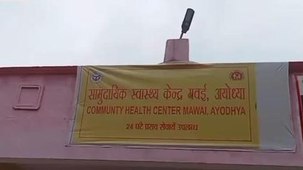 अयोध्या: हाइवे पर अनियंत्रित कार ने बाइक सवार को मारी टक्कर, तीन लोग गंभीर घायल