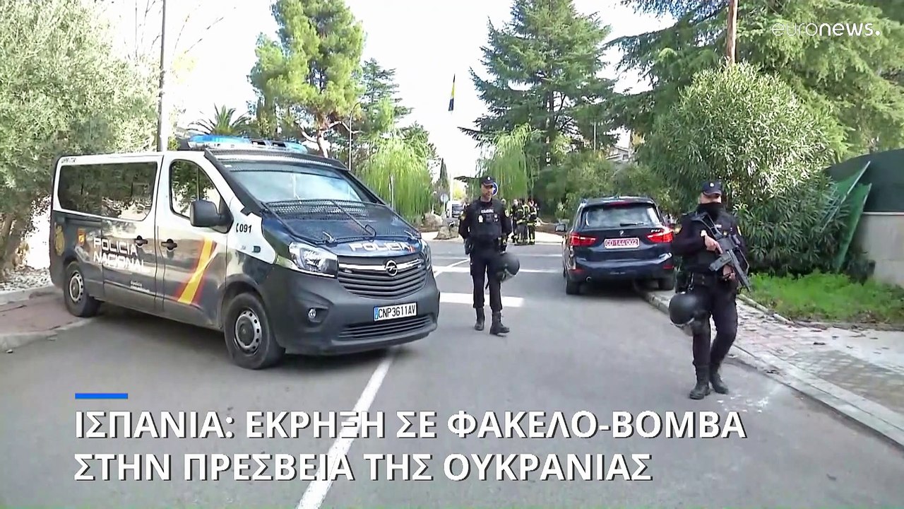 Ισπανία: Φάκελος - βόμβα στην ουκρανική πρεσβεί...